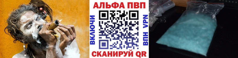 Альфа ПВП Соль  Белгород 