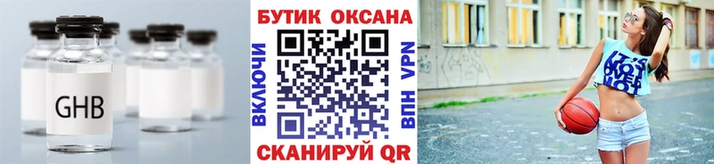 где можно купить   Белгород  БУТИРАТ GHB 