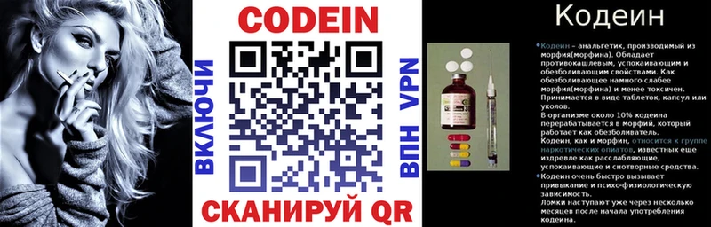 Кодеин напиток Lean (лин)  Белгород 