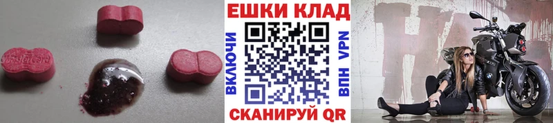 Экстази 300 mg  Белгород 
