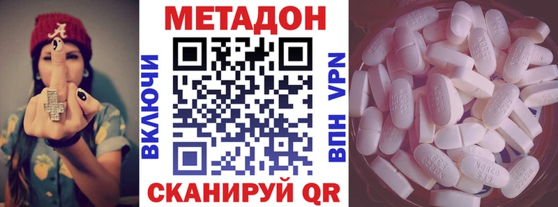 МЕТАДОН VHQ  ОМГ ОМГ зеркало  маркетплейс формула  Белгород 